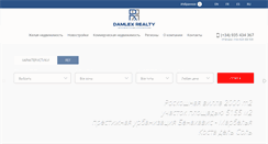 Desktop Screenshot of damlex-realty.ru